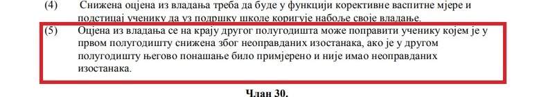Screenshot 2021-01-05 Pravilnik o ocjenjivanju učenika u osnovnoj školi - Član 29 stav 5 - Obilježavanje džavnih praznika u RS: Problem koji se tek komplikuje